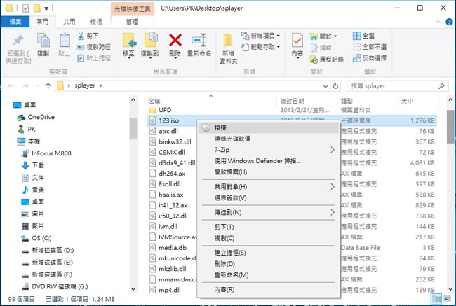 Folder2Iso 將資料夾轉換成 ISO 映像檔﹝免安裝﹞