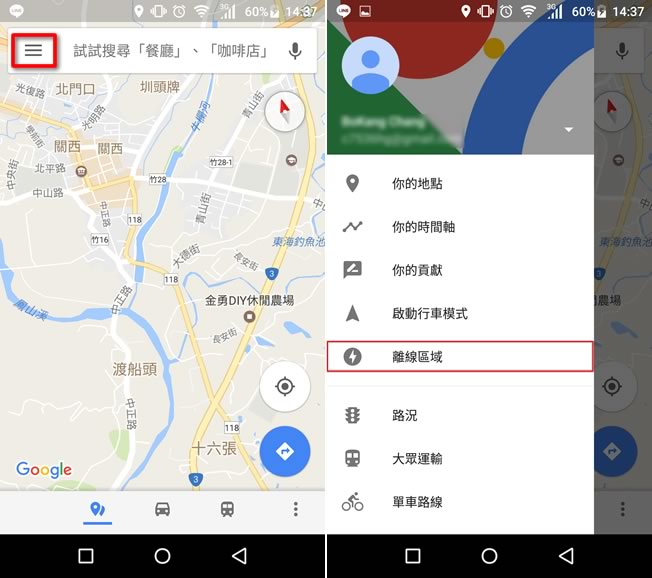 善用「Google 地圖」的「離線區域」功能，即使不上網也能有導航功能