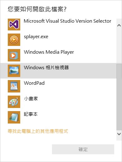 [Windows 10]如何找出當前桌面背景圖片？