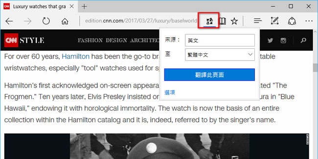 Translator for Microsoft Edge 讓微軟的 Edge 瀏覽器瀏覽網頁時也能有翻譯的功能(  Edge 瀏覽器擴充功能 )