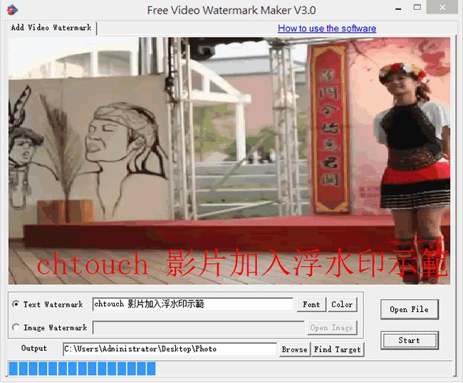 DVDVideoMedia Free Video Watermark Maker 幫影片加入文字或圖片浮水印