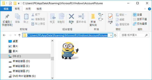 如何在 Windows 10 中將用戶圖像重置為系統所預設的圖片？