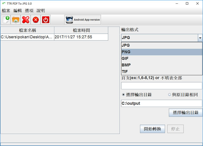 TTR PDF To JPG 將 PDF 檔案內容轉成 JPEG 圖檔(免安裝繁體中文版)