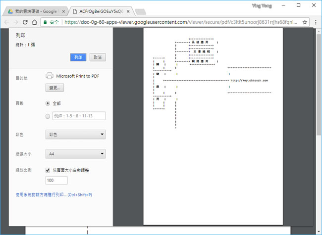 ASCIIFlow Infinity 線上繪製 ASCII 圖表