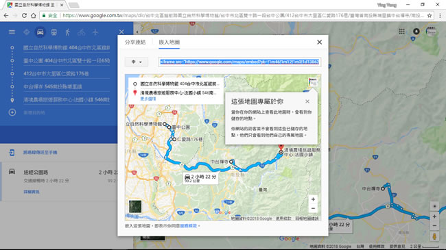 [ Google 地圖 ]如何規劃多個旅遊景點的路線順序？