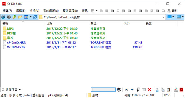 Q-Dir 將多個檔案總管放在同一個視窗中，方便操作(繁體中文版 免安裝)