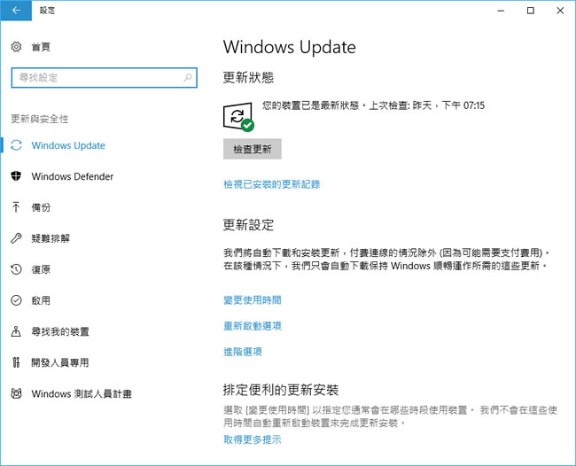 Win Update Stop 一鍵開/關  Windows 自動更新功能