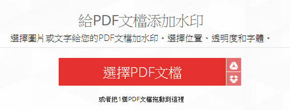 iLovePDF 線上PDF 合併/拆分/壓縮/Office轉換/JPG互轉/加入浮水印、頁碼等免費工具集