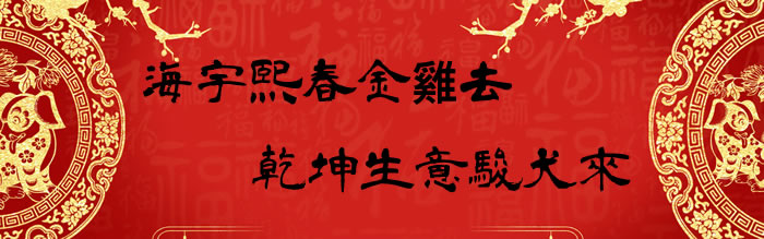 日系「青柳?書??」中文手寫書法字型