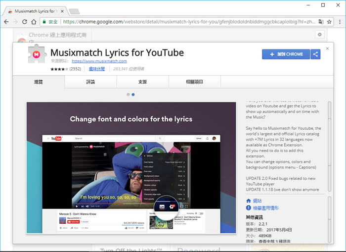 Musixmatch Lyrics for YouTube  讓 Youtuber 音樂影片也能有歌詞同步顯示
