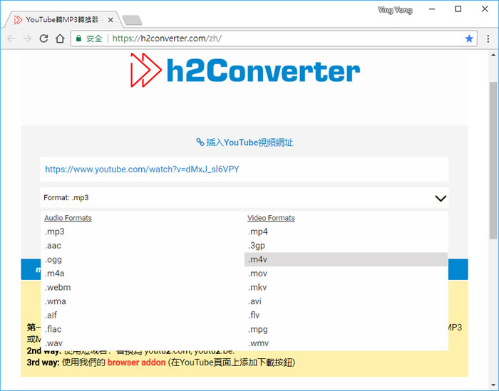 h2Converter 線上 YouTube 影片下載或轉 MP3
