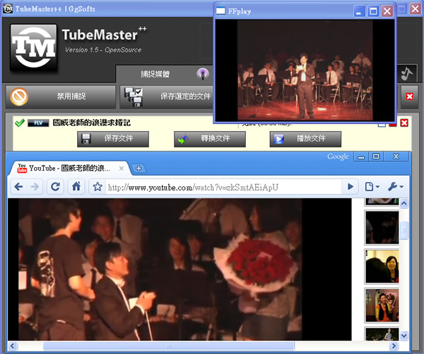 TubeMaster++  一套幾乎可下載所有網路影片，還能轉檔
