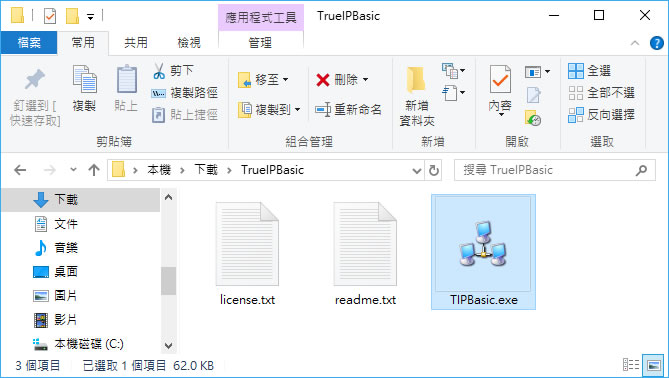 TrueIP Basic 在桌面上顯示對外的  IP 位址