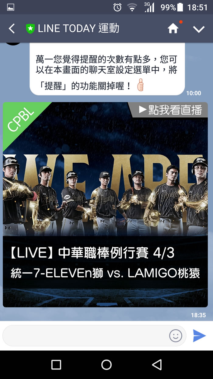 LINE Today 直播 2018年中華職棒每場比賽
