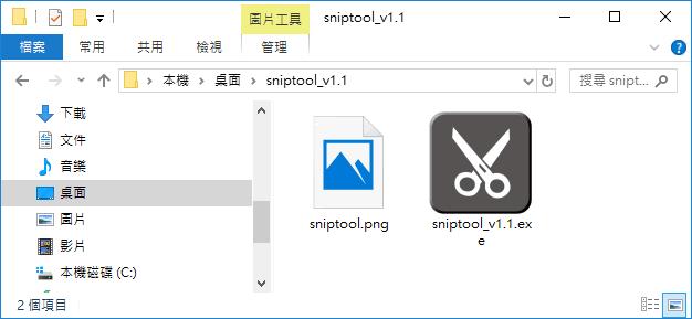 sniptool 剪貼不規則的圖案並可加入文字、線條、馬賽克與模糊化的免費工具