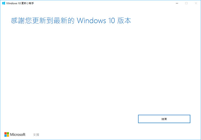 不用等了，現在就讓 Windows 10 立即更新到 Windows 10 April 2018 Update  版本