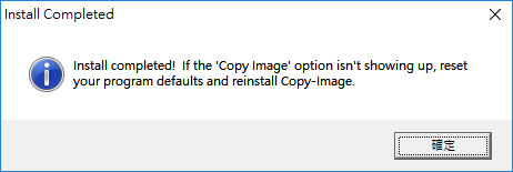 Copy-images 直接從圖片檔案複製圖像到剪貼板