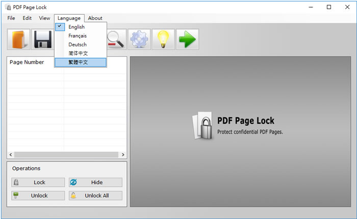 PDF Page Lock 單獨替 PDF 某頁面加鎖，不讓閱讀(免安裝版)