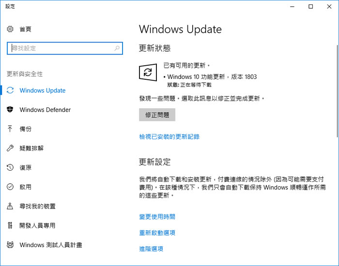 Windows Update blocker 關閉或開啟 Windows 自動更新免費工具