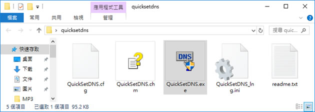 QuickSetDNS 快速切換電腦網路 DNS 伺服器設定