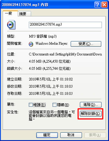 Moo0 Mp3InfoEditor  MP3音樂檔摘要編輯器(繁體中文版)