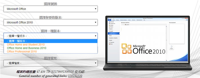 微軟原版 Windows、Office、 SQL Server  ISO 檔免費下載工具(不含安裝序號)