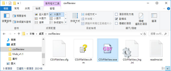 CSVFileView CSV 檔案開啟免費軟體