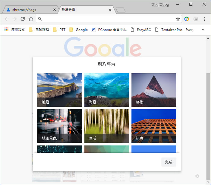 如何讓 Google Chrome 瀏覽器在新增分頁時有背景圖片？
