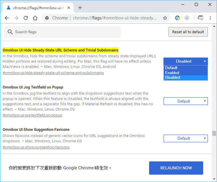 如何讓 Google Chrome 瀏覽器顯示完整的網址？