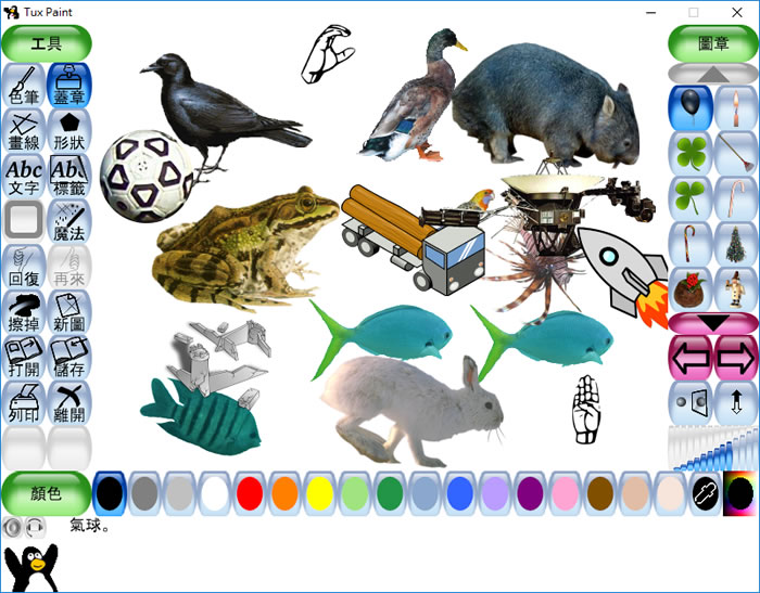 Tux Paint 兒童專用的免費繪圖軟體(中文免安裝版)