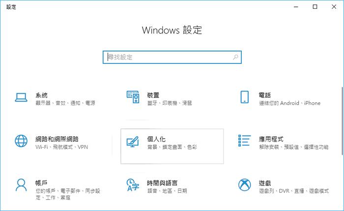 [ Windows ]如何讓螢幕保護程式執行時播放自訂的圖片來源？