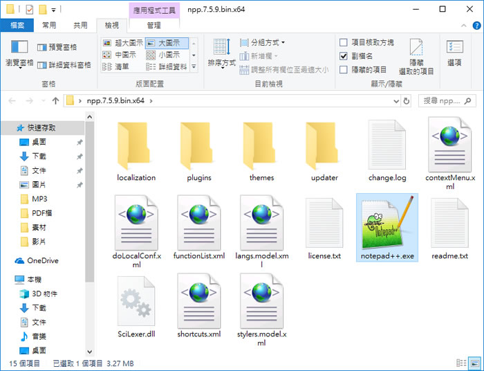 Notepad++ 免費多功能記事本軟體