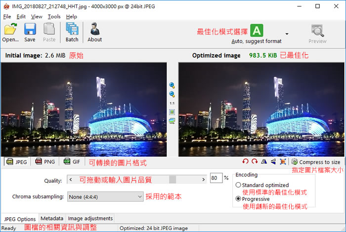 Radical Image Optimization Tool 有效減少圖片檔案大小，並做最佳化處裡﹝免安裝版﹞