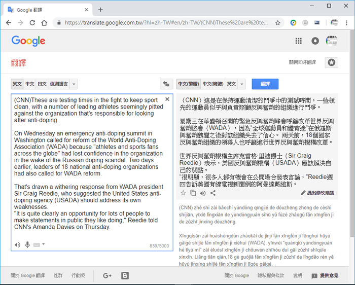 微軟 Bing Microsoft Translator 協助你做出更好的語言翻譯