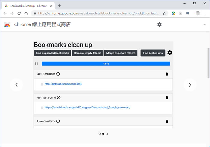 Bookmarks clean up 輕鬆找出重複或已失效的書籤 - Chrome 瀏覽器擴充功能