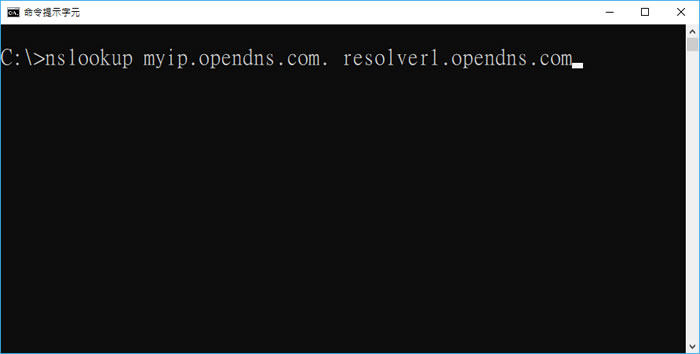 [ Windows ]如何使用 nslookup 指令查詢外部的 IP 地址？
