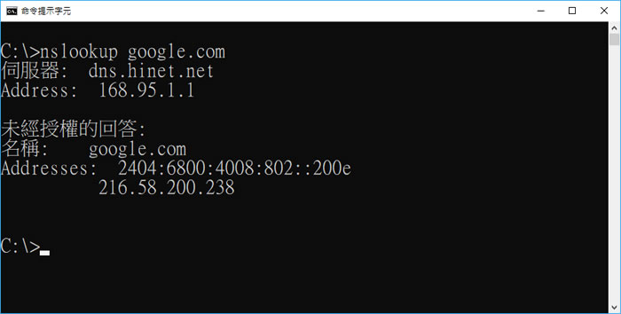 [ Windows ]如何使用 nslookup 指令查詢外部的 IP 地址？