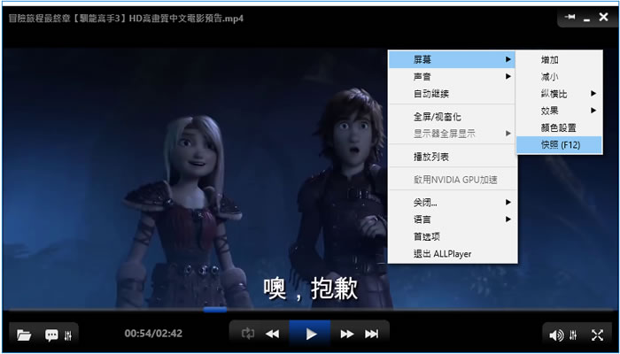 ALLPlayer 可自動下載字幕的影音播放器(中文版)