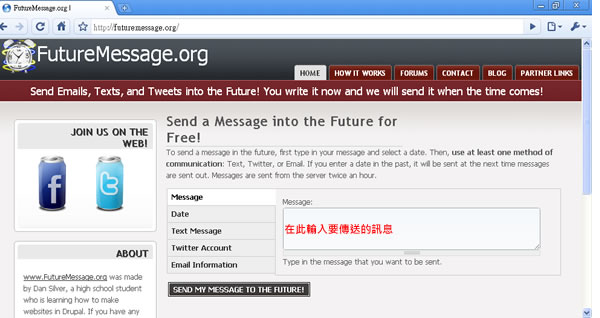 FutureMessage.org  發送訊息到未來(EMail、簡訊、Twitter)！