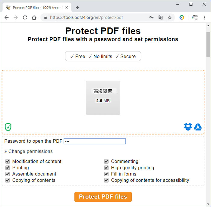 Protect PDF files 設置 PDF 檔案內容複製、列印、開啟密碼等安全性限制免費線上工具