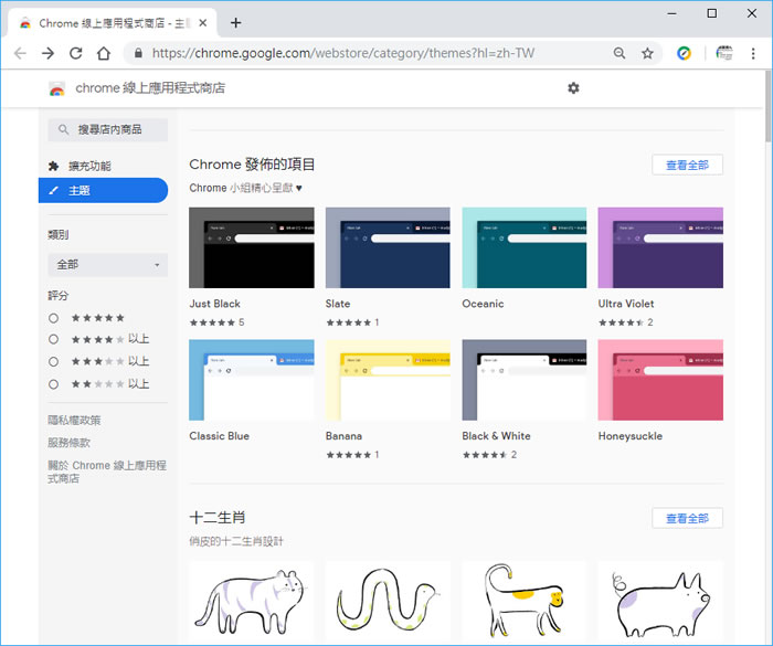 Google 發布官方的 Chrome 外觀主題集，讓瀏覽器的介面也能多采多姿