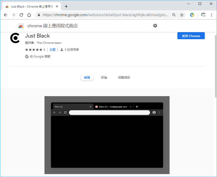 Google 發布官方的 Chrome 外觀主題集，讓瀏覽器的介面也能多采多姿