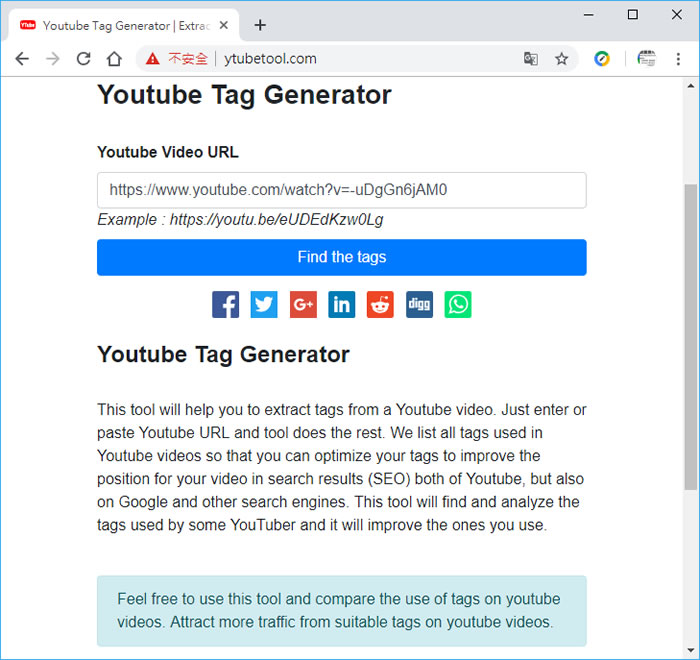 Youtube Tag Generator 輸入影片網址，就幫你抓出該影片標記的關鍵字