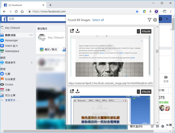 Imageye 下載網頁內的所有圖片 - Chrome 瀏覽器擴充功能