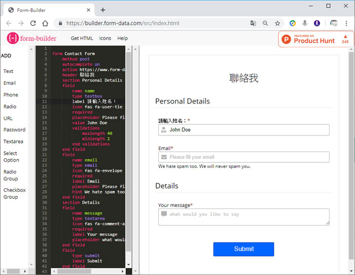 Form-Builder 表單 HTML Code 產生器