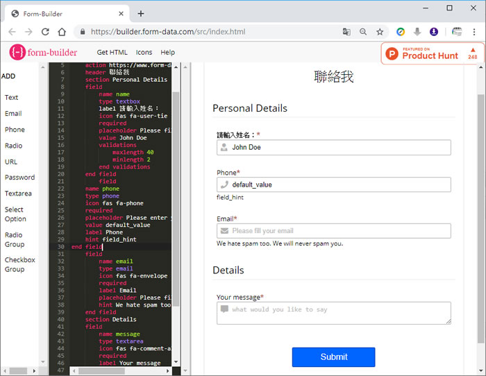 Form-Builder 表單 HTML Code 產生器
