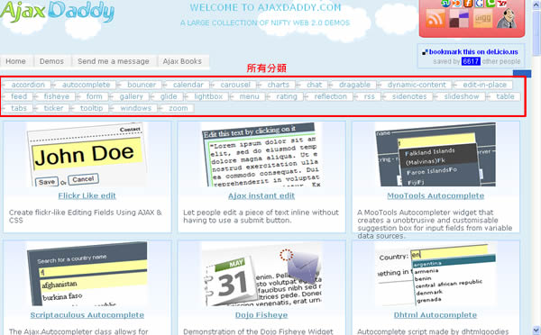 AjaxDaddy  精選的Ajax範例展示網站，並可將程式碼加到自己的網頁中