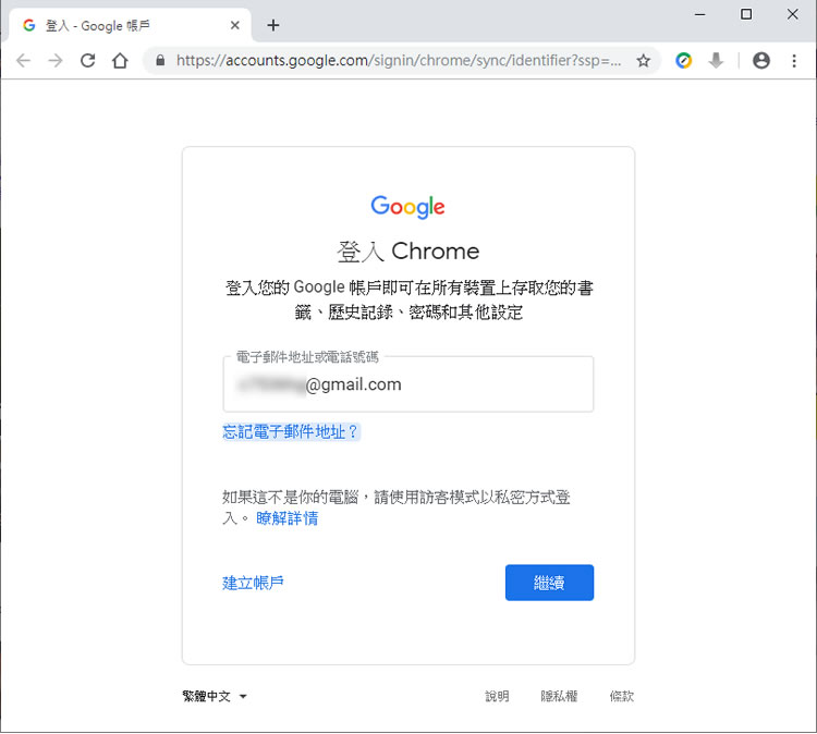 Chrome 瀏覽器如何與手機互相傳送正在瀏覽的網頁網址？