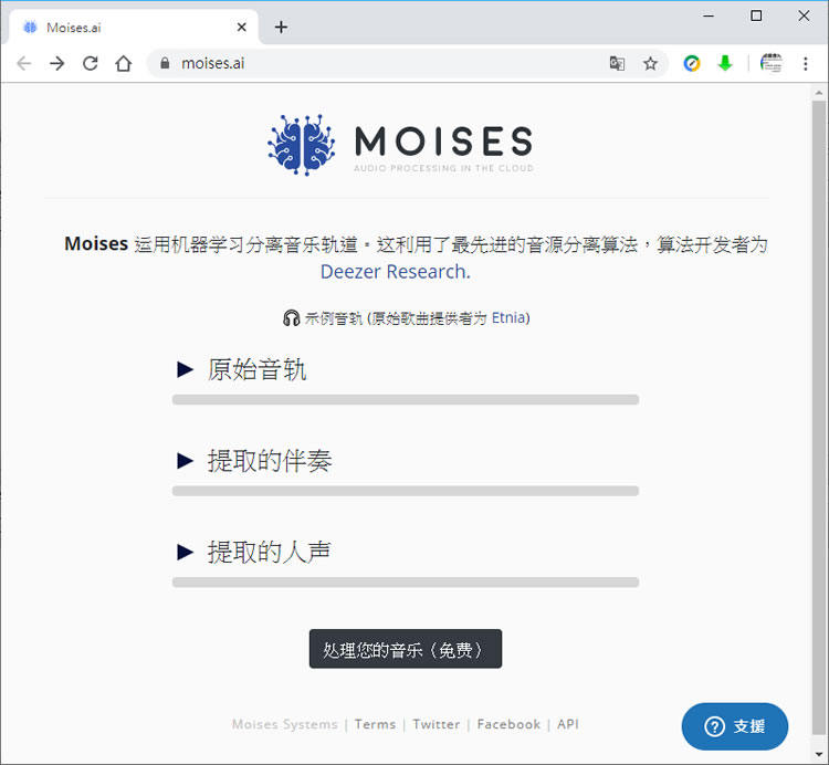 Moises.ai 可單獨提取人聲、伴奏或樂器聲的免費線上服務(有效果試聽)