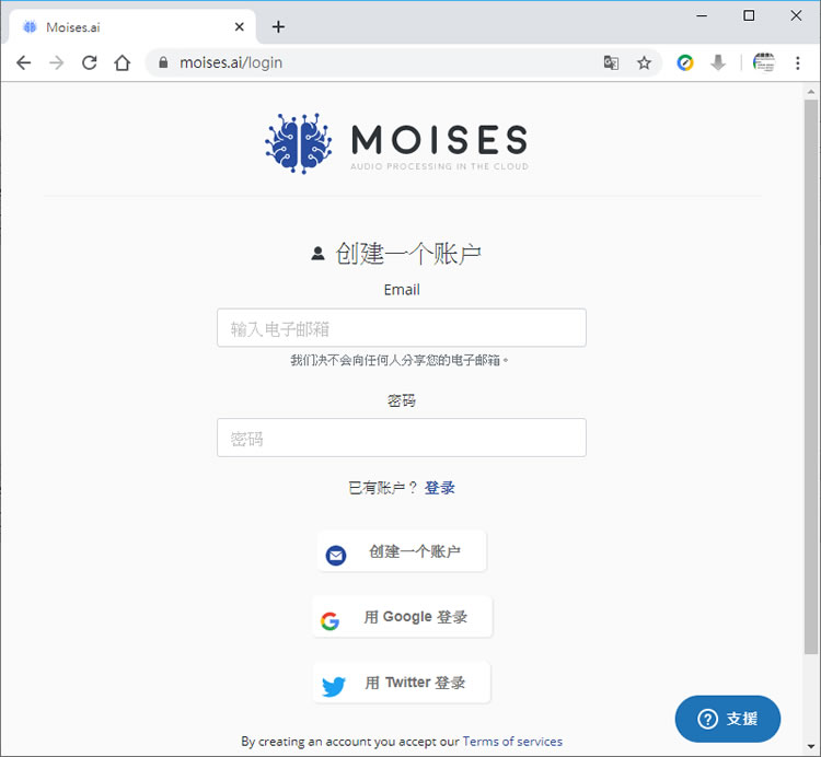 Moises.ai 可單獨提取人聲、伴奏或樂器聲的免費線上服務(有效果試聽)